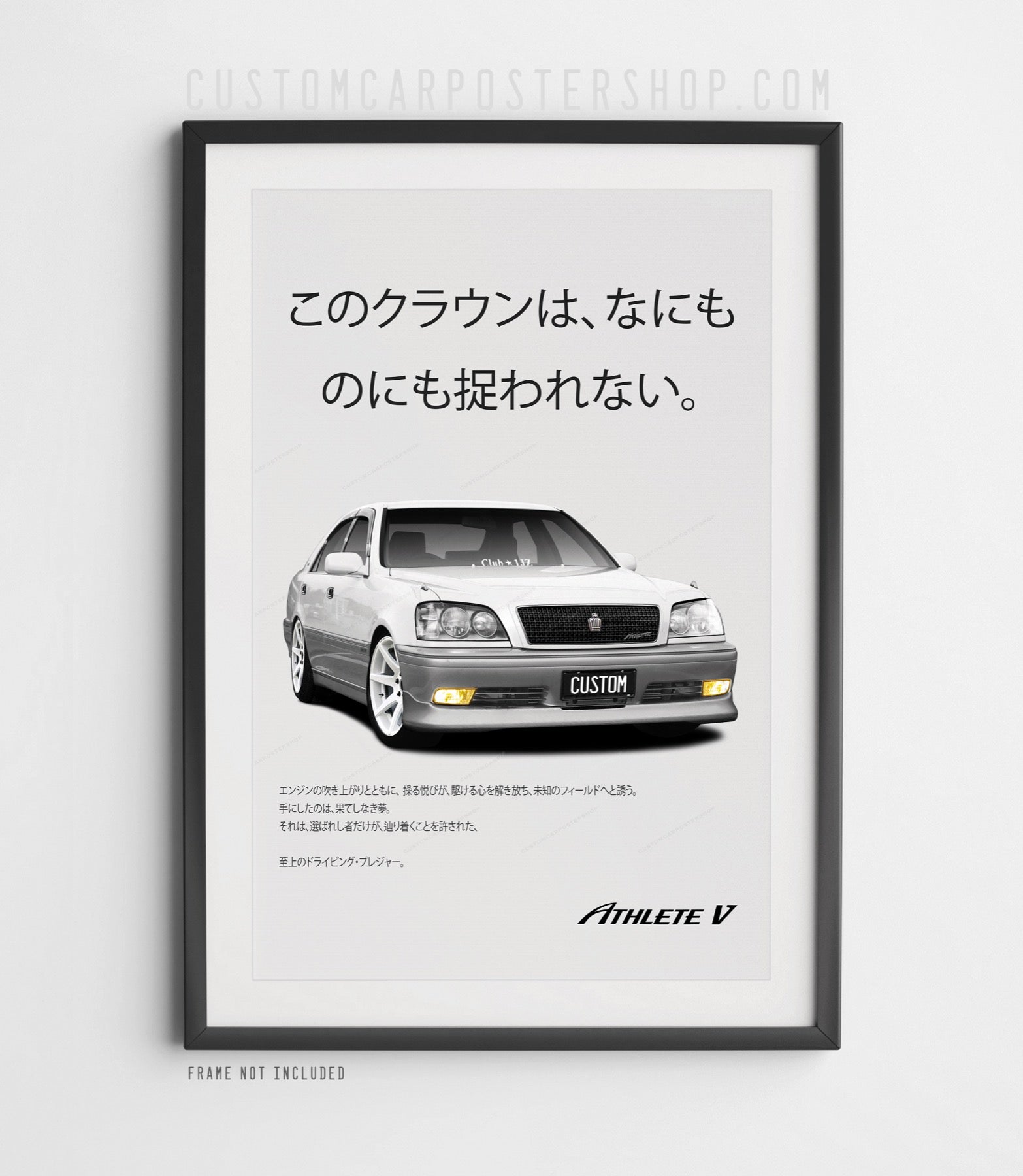 Custom Toyota Crown Athlete V 1JZ poster with lowered suspension, white rims, front lip, and Japanese typography